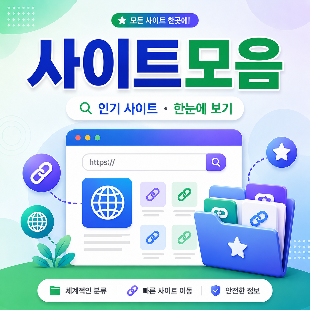 사이트모음 카테고리 정리