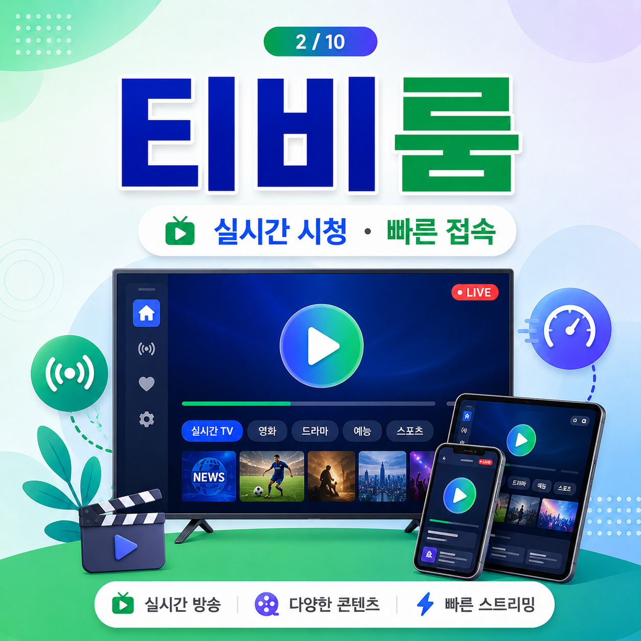 티비룸 주소 확인 안내