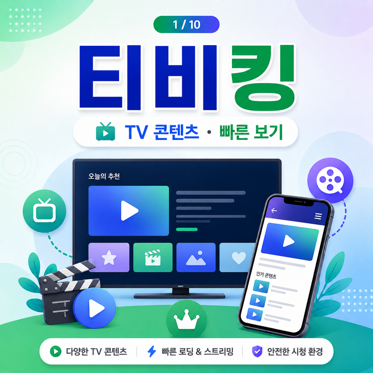 티비킹 바로가기 정보